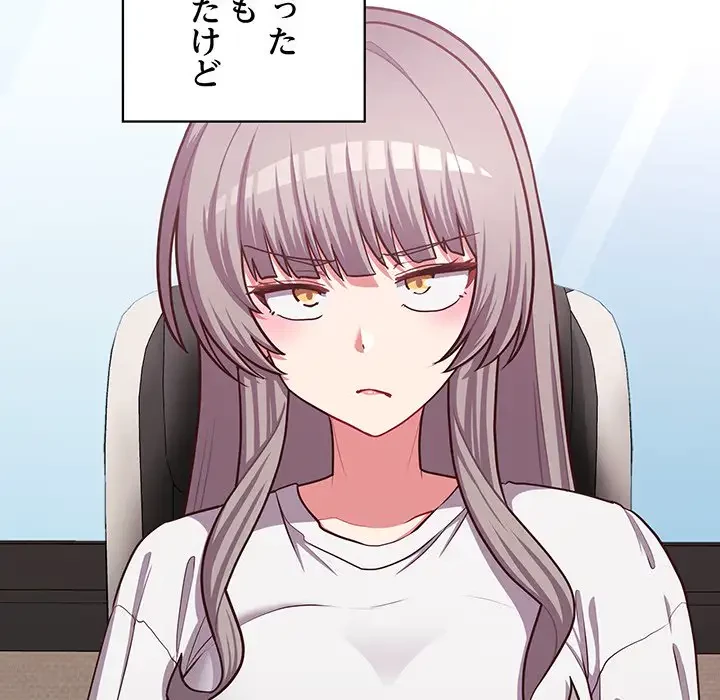 このブラック会社は今から俺のものです 第37話 - 108