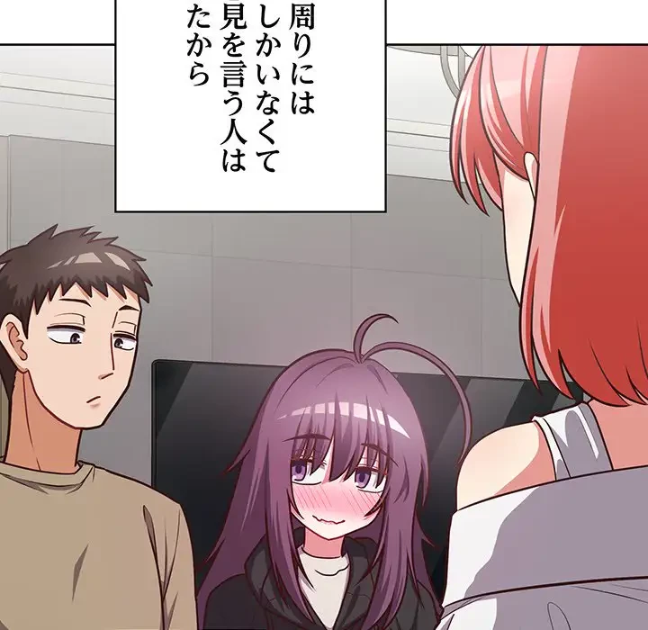 このブラック会社は今から俺のものです 第37話 - 113