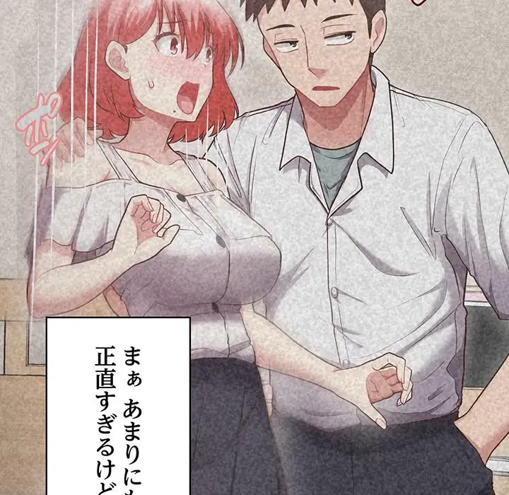 このブラック会社は今から俺のものです 第37話 - 116