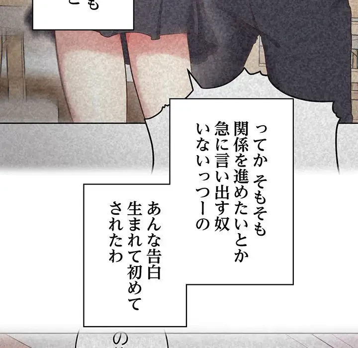 このブラック会社は今から俺のものです 第37話 - 117