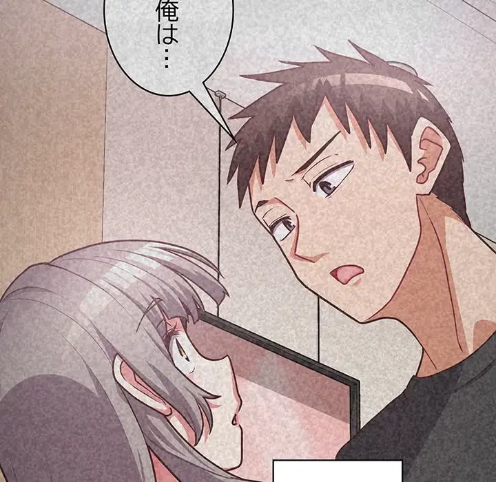 このブラック会社は今から俺のものです 第37話 - 118