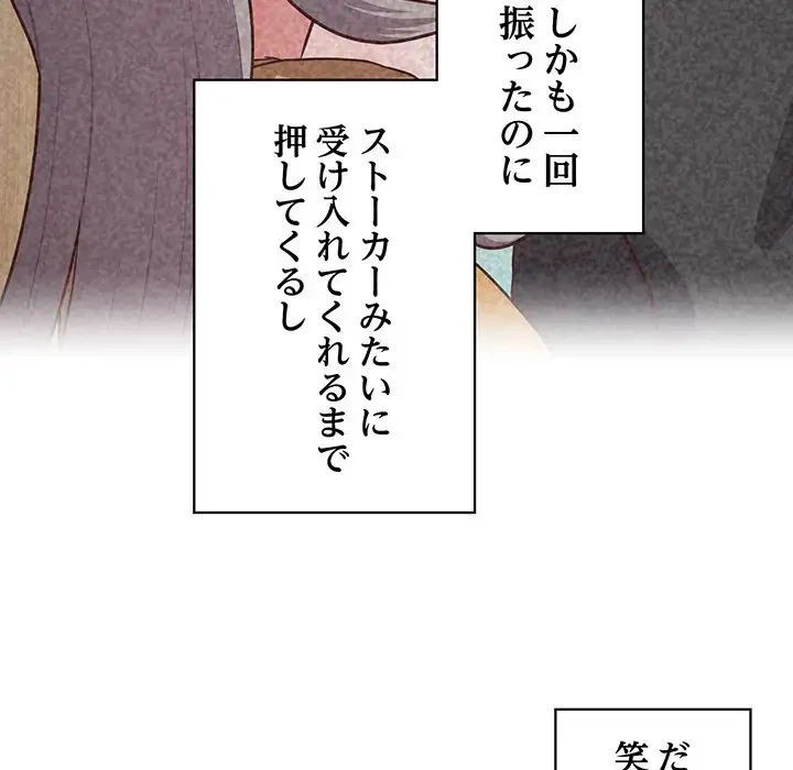 このブラック会社は今から俺のものです 第37話 - 119