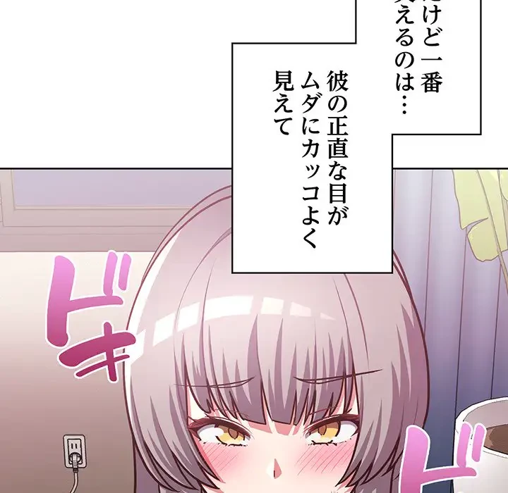 このブラック会社は今から俺のものです 第37話 - 120