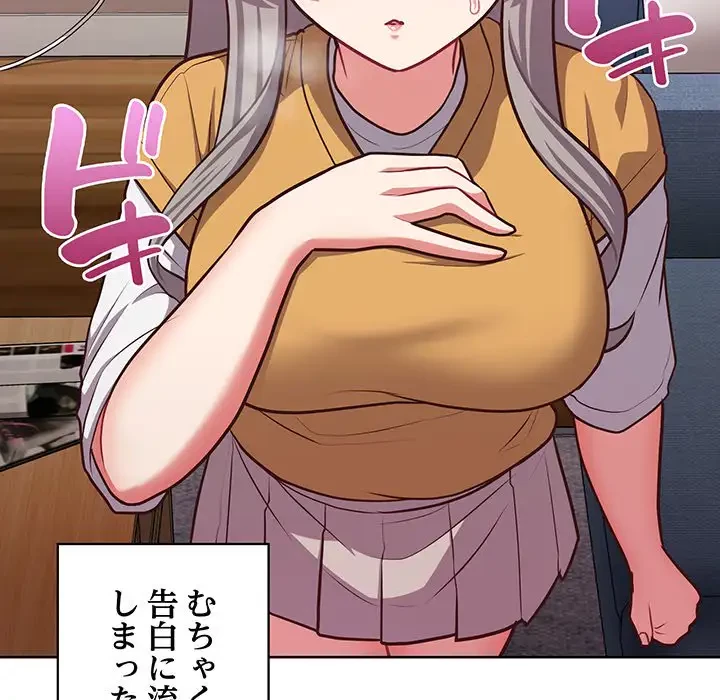 このブラック会社は今から俺のものです 第37話 - 121