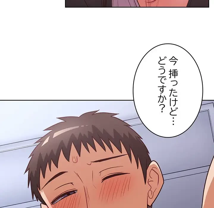 このブラック会社は今から俺のものです 第37話 - 124