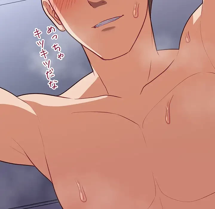 このブラック会社は今から俺のものです 第37話 - 125