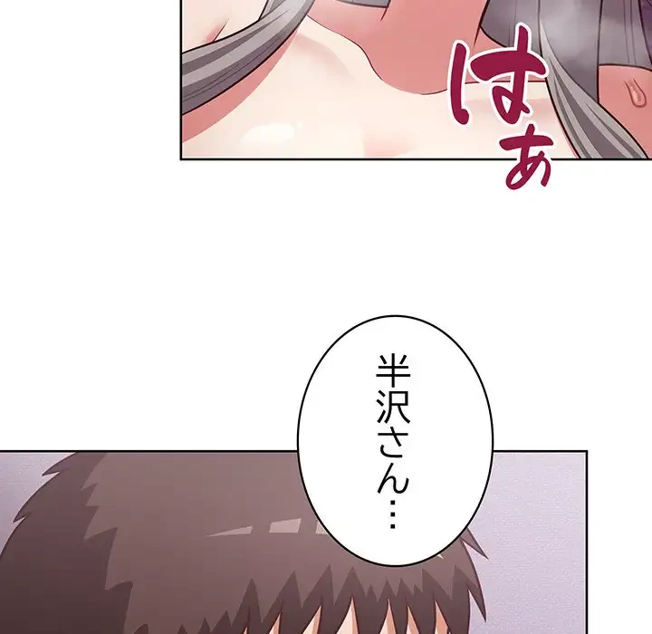 このブラック会社は今から俺のものです 第37話 - 127