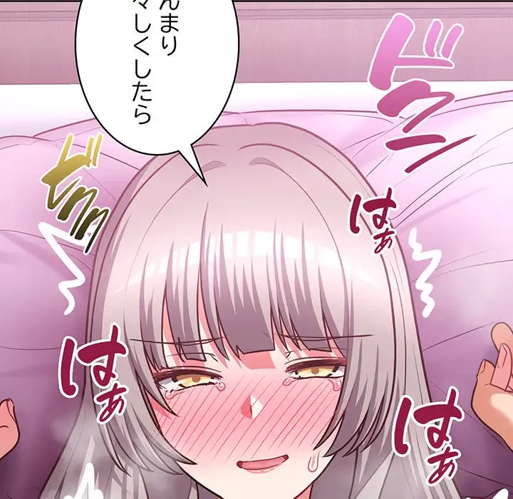 このブラック会社は今から俺のものです 第37話 - 132