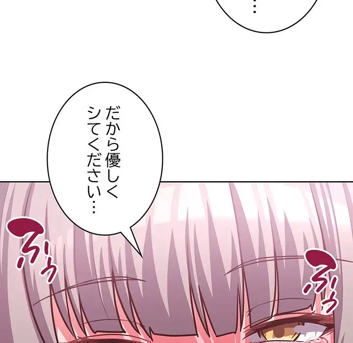 このブラック会社は今から俺のものです 第37話 - 135