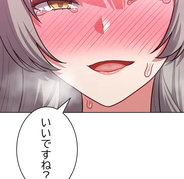 このブラック会社は今から俺のものです 第37話 - 136