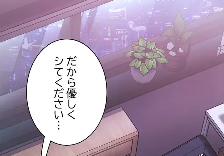 このブラック会社は今から俺のものです 第38話 - 4