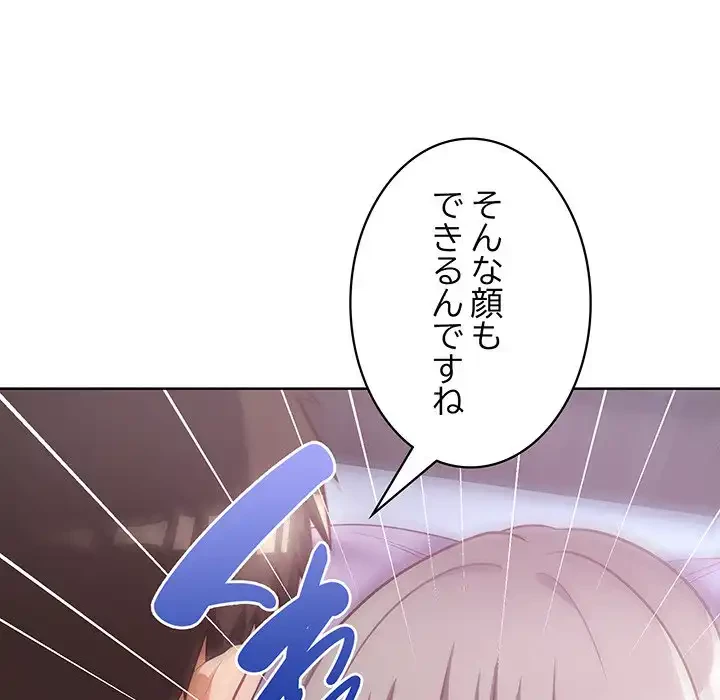 このブラック会社は今から俺のものです 第38話 - 10