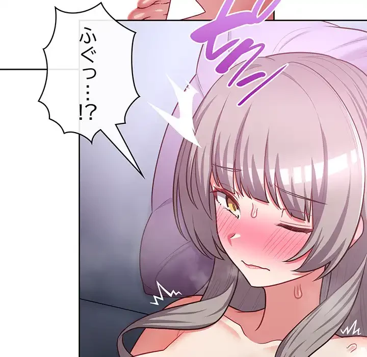 このブラック会社は今から俺のものです 第38話 - 15