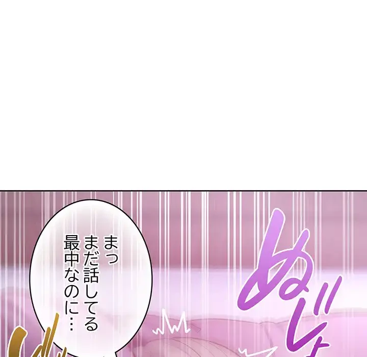 このブラック会社は今から俺のものです 第38話 - 19