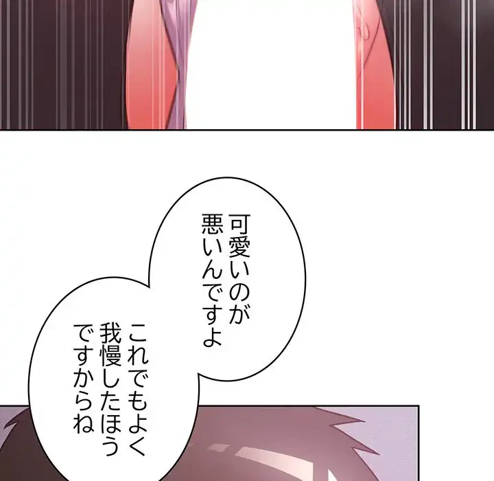 このブラック会社は今から俺のものです 第38話 - 22