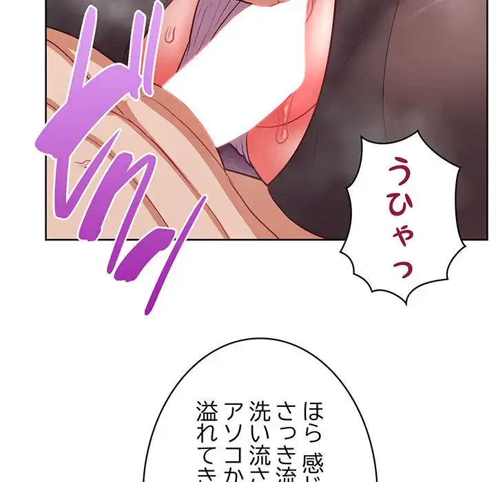 このブラック会社は今から俺のものです 第38話 - 25