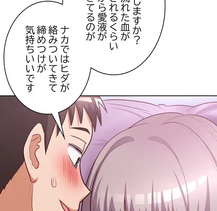 このブラック会社は今から俺のものです 第38話 - 26