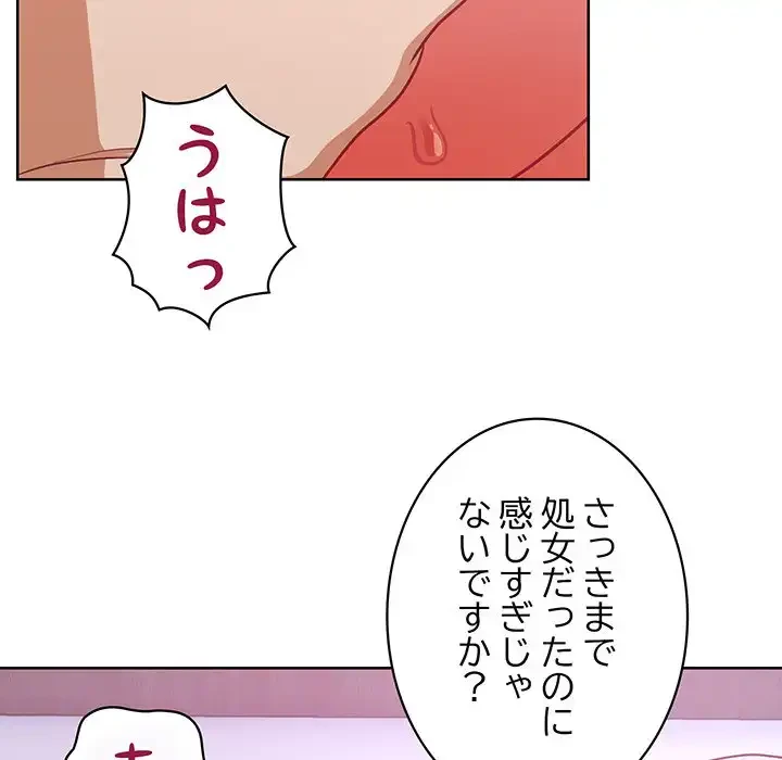 このブラック会社は今から俺のものです 第38話 - 29