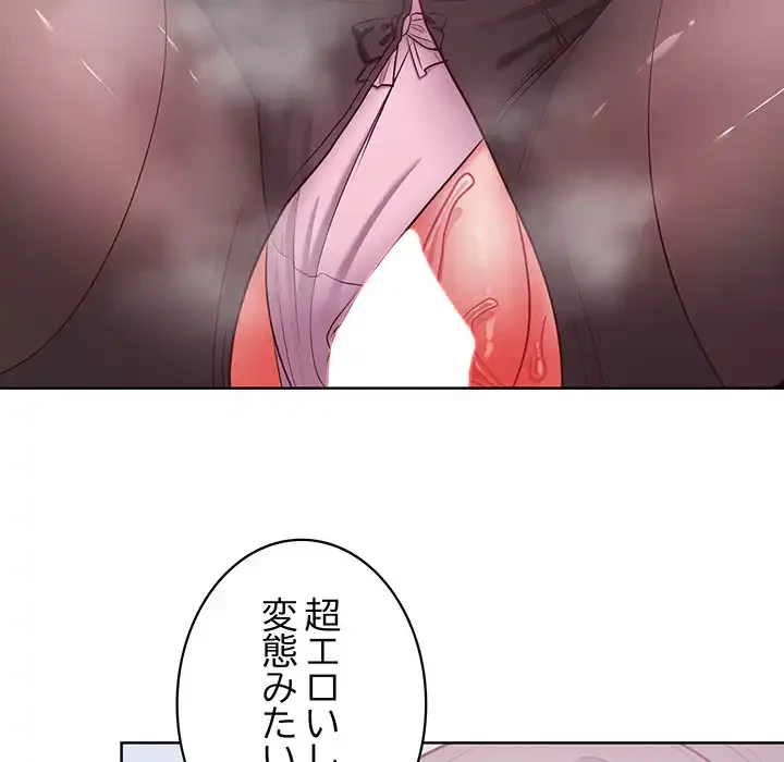 このブラック会社は今から俺のものです 第38話 - 32