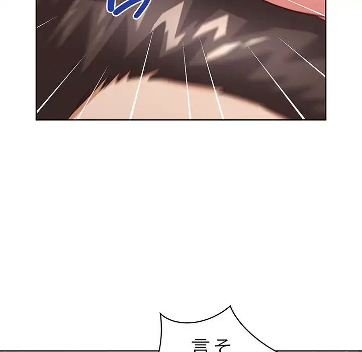 このブラック会社は今から俺のものです 第38話 - 35