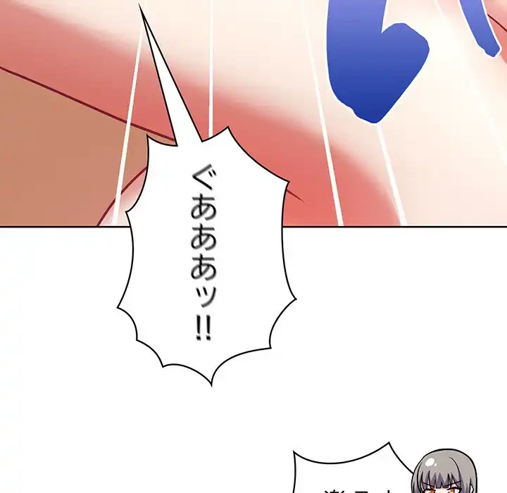 このブラック会社は今から俺のものです 第38話 - 38