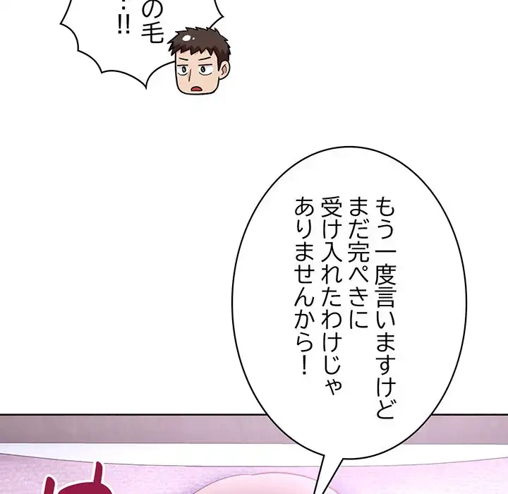 このブラック会社は今から俺のものです 第38話 - 40