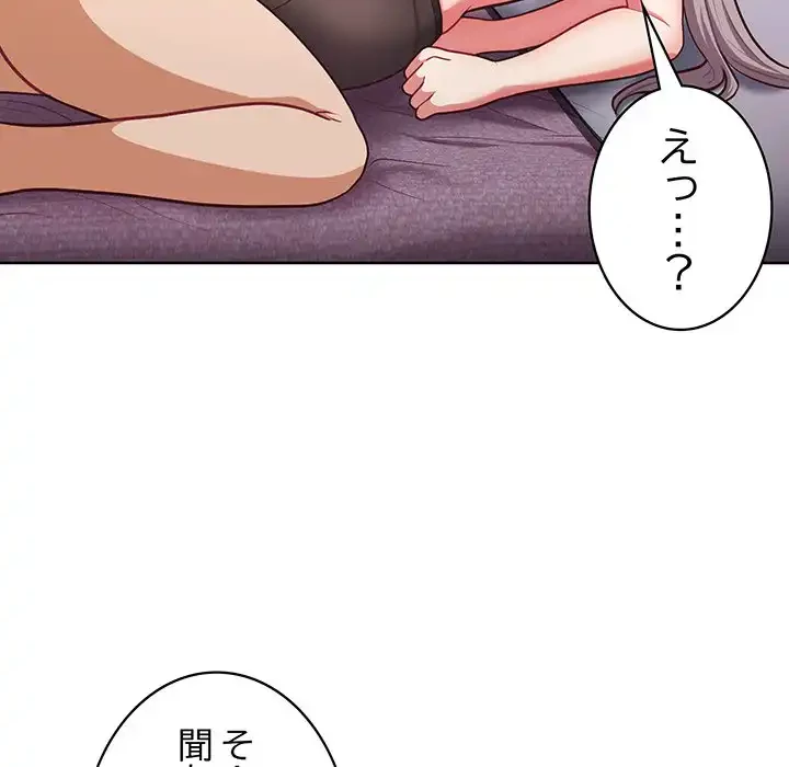 このブラック会社は今から俺のものです 第38話 - 46