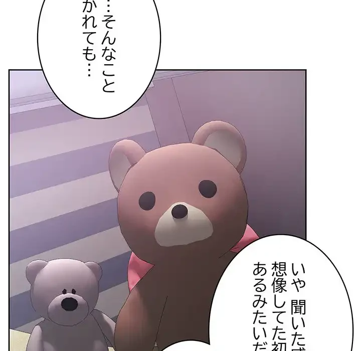 このブラック会社は今から俺のものです 第38話 - 47