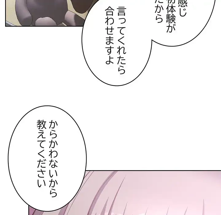 このブラック会社は今から俺のものです 第38話 - 48