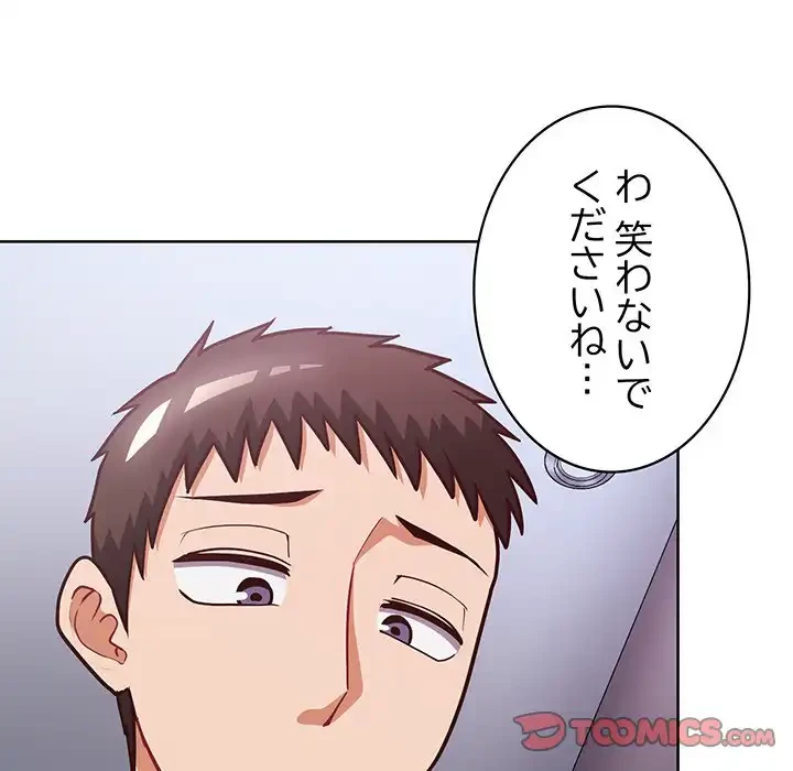 このブラック会社は今から俺のものです 第38話 - 51