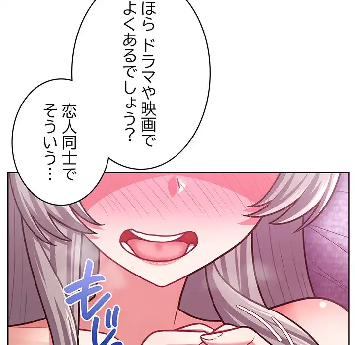 このブラック会社は今から俺のものです 第38話 - 53