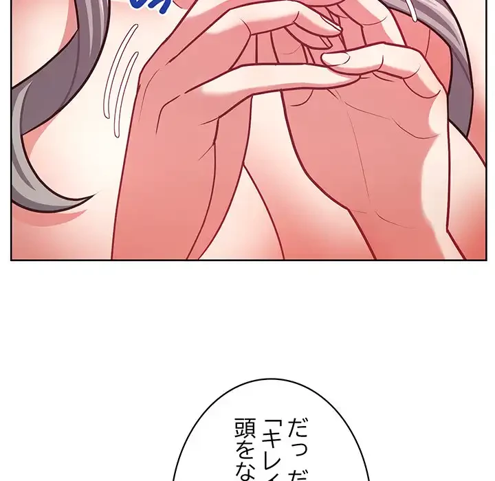 このブラック会社は今から俺のものです 第38話 - 54