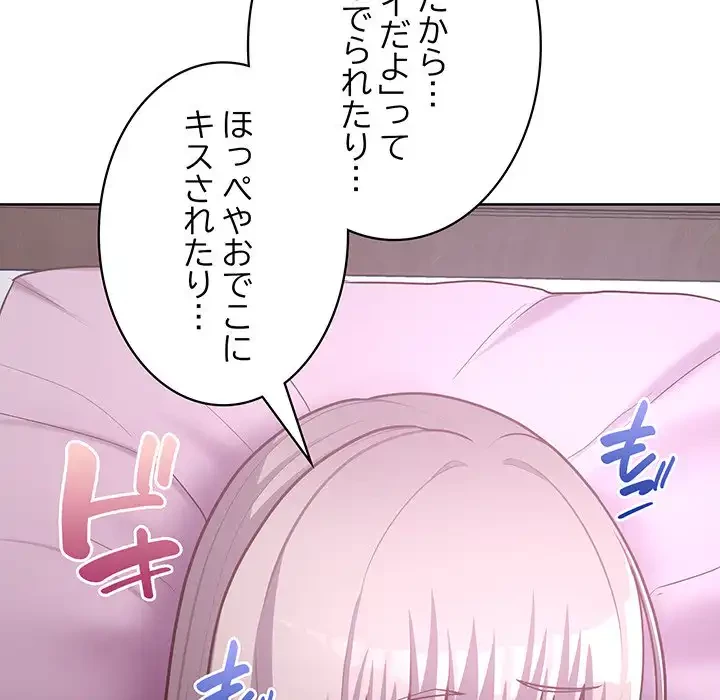 このブラック会社は今から俺のものです 第38話 - 55