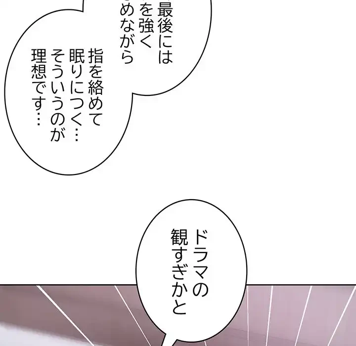 このブラック会社は今から俺のものです 第38話 - 58