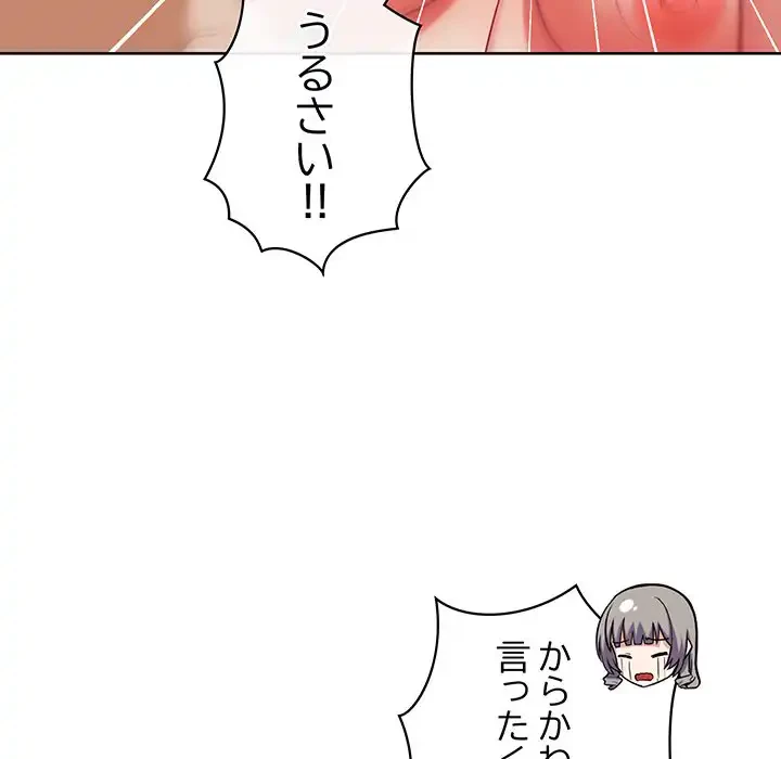 このブラック会社は今から俺のものです 第38話 - 60