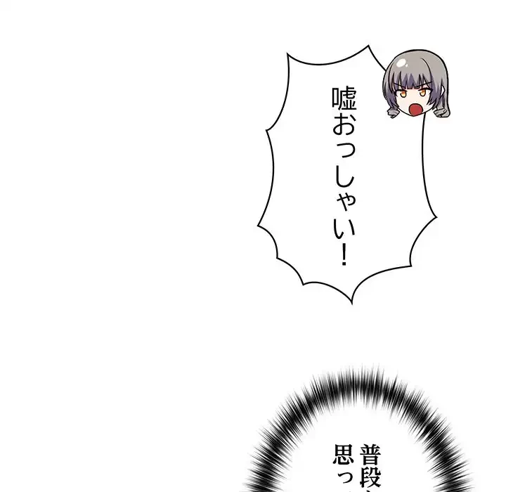 このブラック会社は今から俺のものです 第38話 - 62
