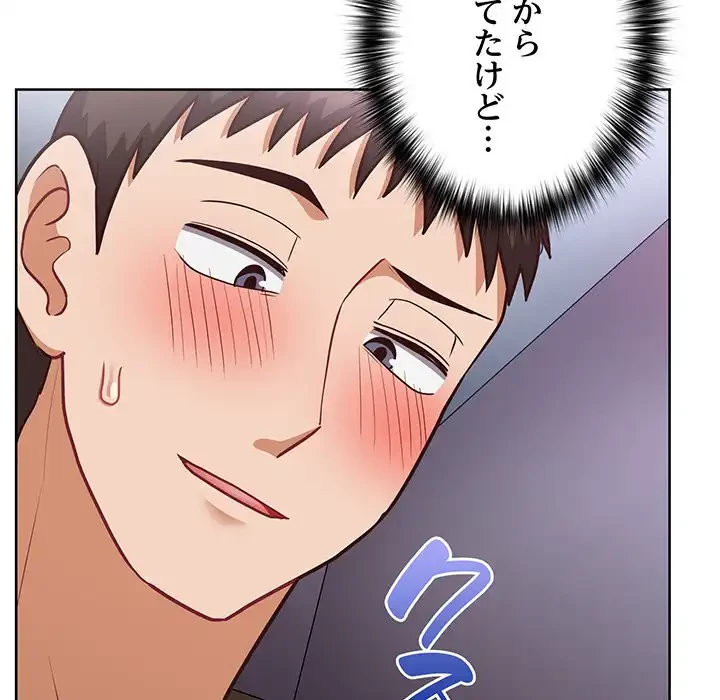 このブラック会社は今から俺のものです 第38話 - 63