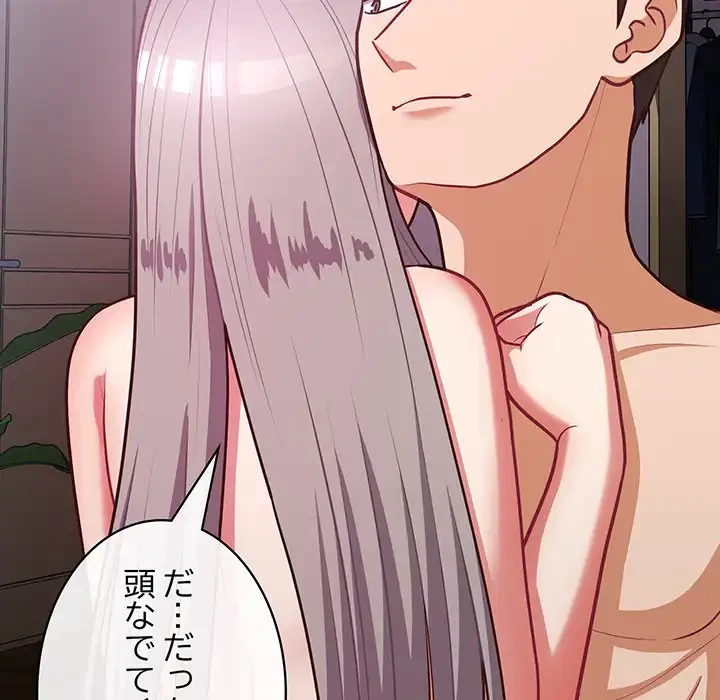 このブラック会社は今から俺のものです 第38話 - 79