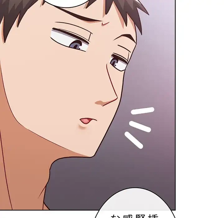 このブラック会社は今から俺のものです 第38話 - 92