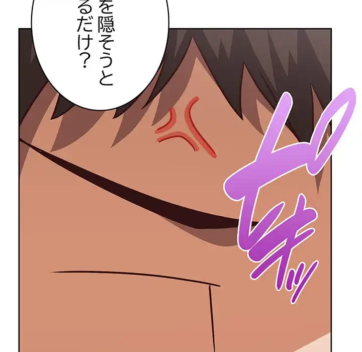 このブラック会社は今から俺のものです 第38話 - 98