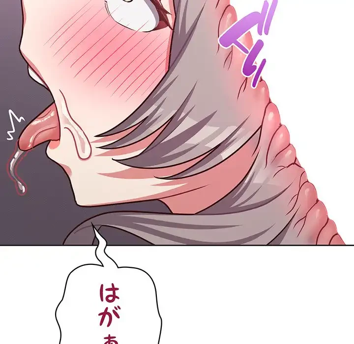 このブラック会社は今から俺のものです 第38話 - 107