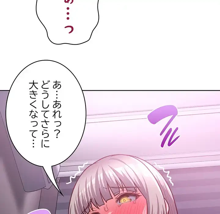 このブラック会社は今から俺のものです 第38話 - 108