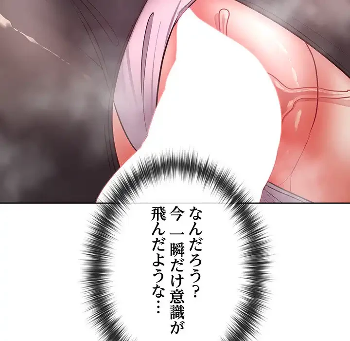 このブラック会社は今から俺のものです 第38話 - 110