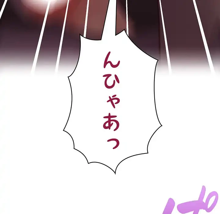 このブラック会社は今から俺のものです 第38話 - 119