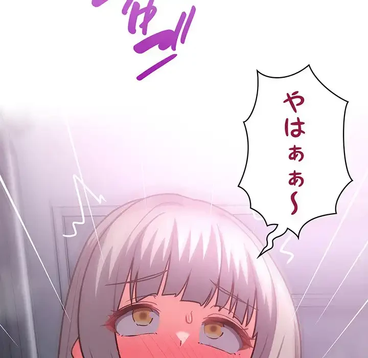 このブラック会社は今から俺のものです 第38話 - 124