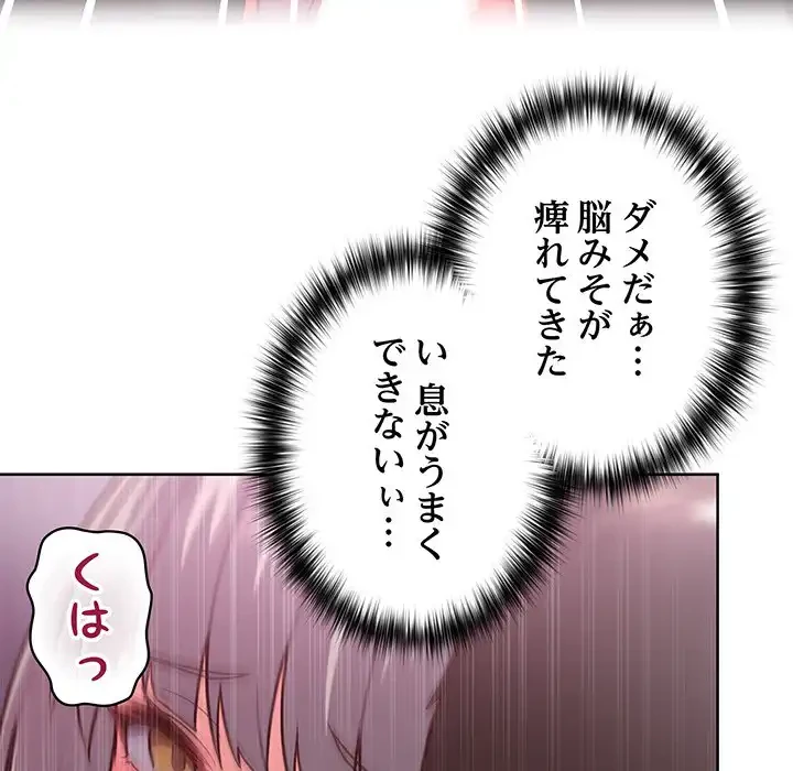 このブラック会社は今から俺のものです 第38話 - 127