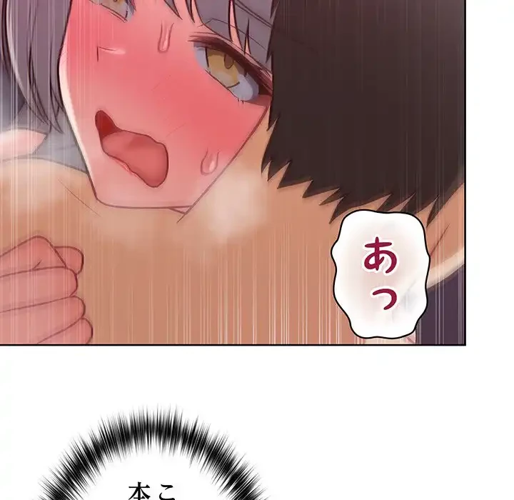 このブラック会社は今から俺のものです 第38話 - 128