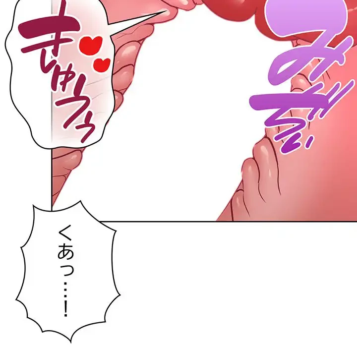 このブラック会社は今から俺のものです 第38話 - 135