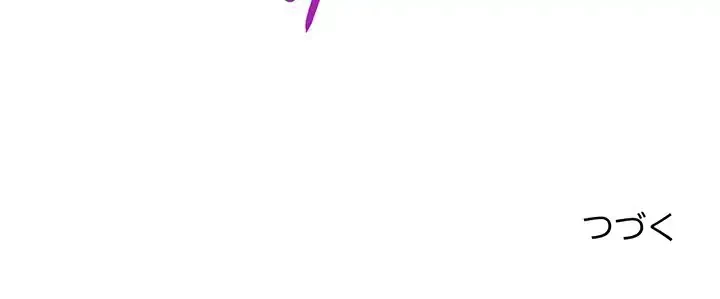 このブラック会社は今から俺のものです 第38話 - 140