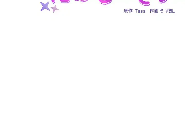 このブラック会社は今から俺のものです 第40話 - 2